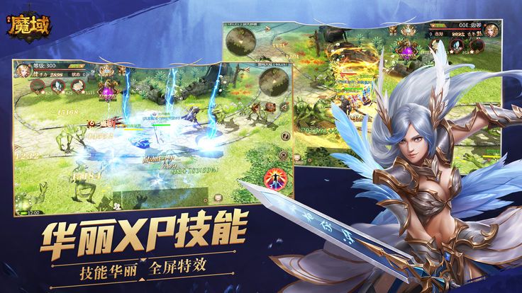 风暴魔域九游版