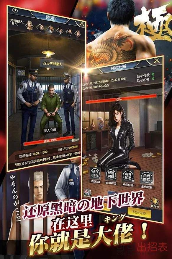黑道之龙游戏
