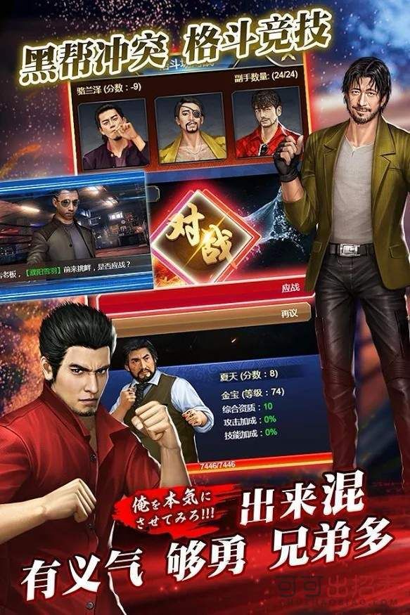 黑道之龙游戏