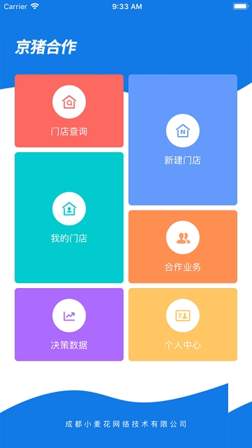 京猪合作app