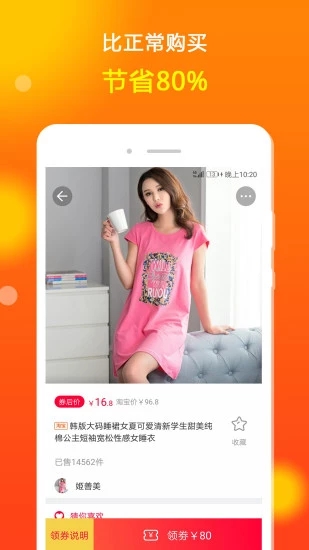 小收集市app