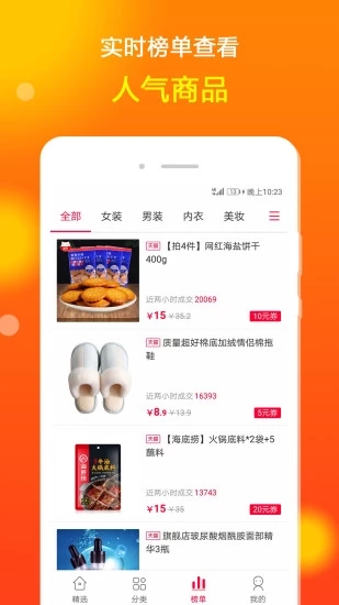 小收集市app