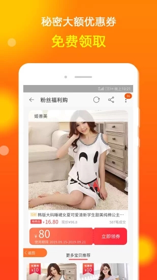 小收集市app