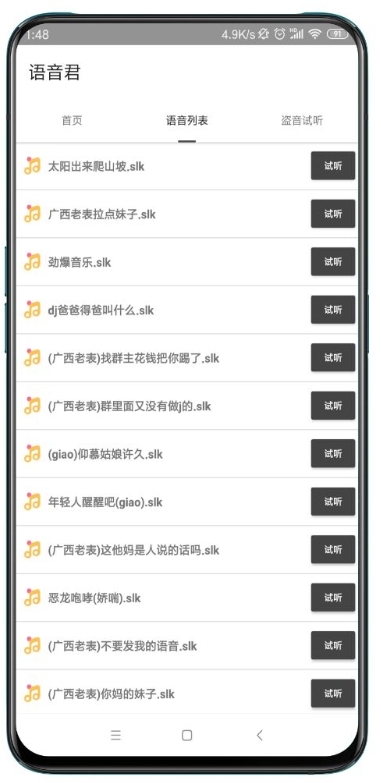 @(currentSoft.name)图@(i + 1)