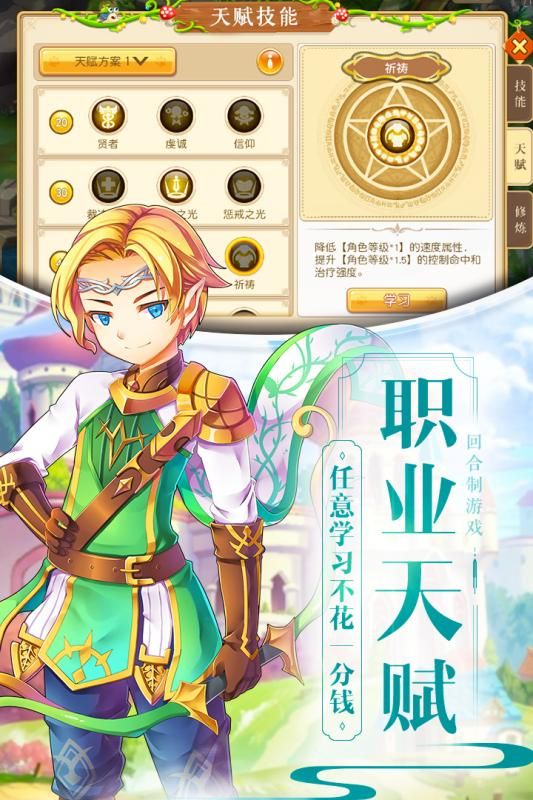 戒灵传说官方版