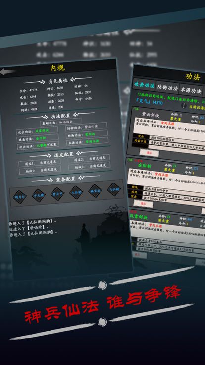 武极苍穹修真诀变态版