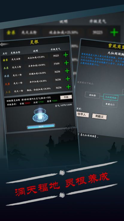 武极苍穹修真诀变态版