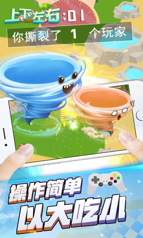 上下左右游戏