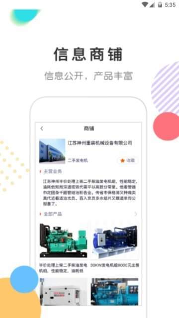 好买卖app