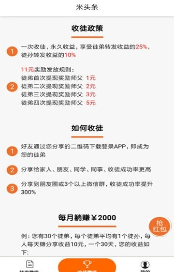 米头条app