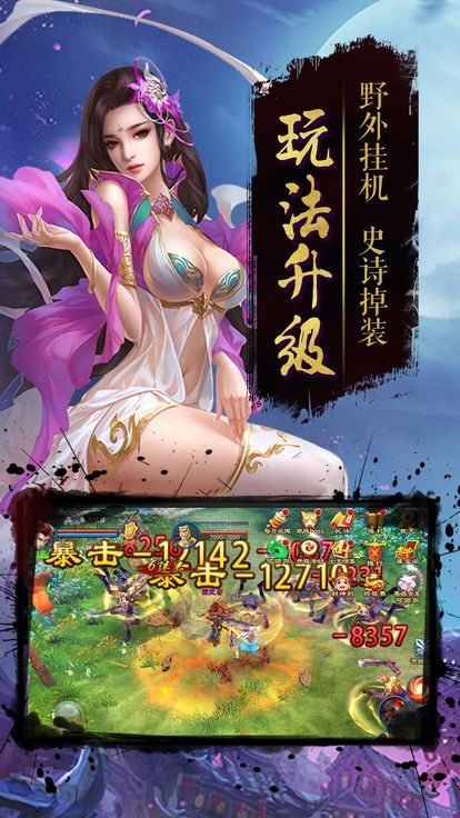 落仙凡尘手游