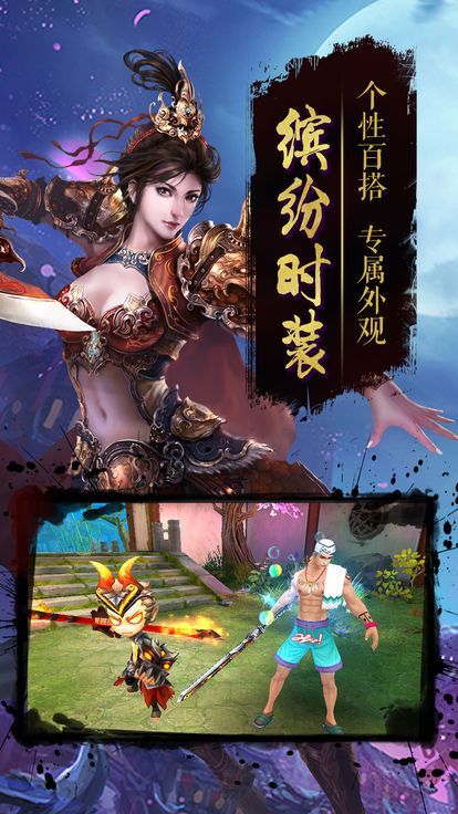 落仙凡尘手游