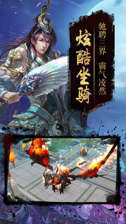 落仙凡尘手游