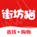 街坊猫app