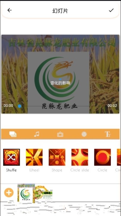 视频制作者app