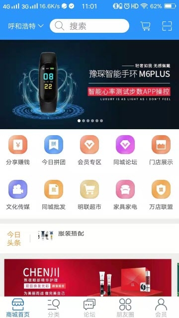 明联共享app