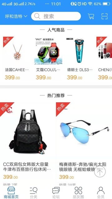 明联共享app
