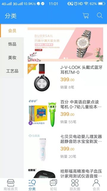 明联共享app