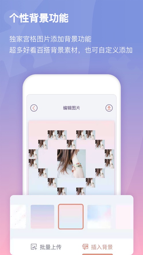 小瓜拼图app