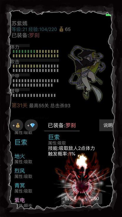 摇摇江湖手游