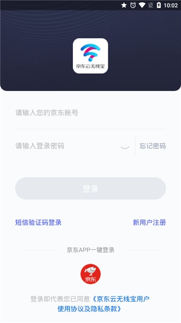京东云无线宝路由器app