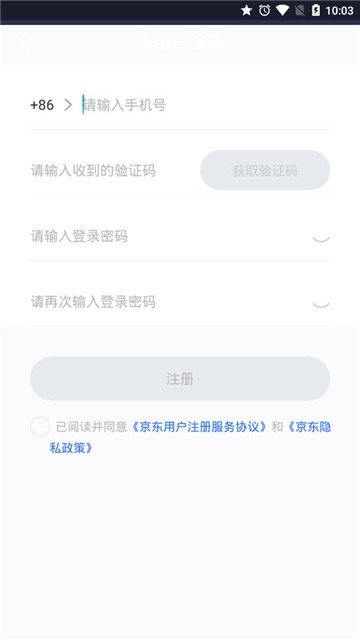 京东云无线宝路由器app