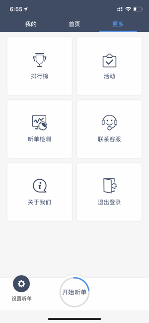 阳羡行司机端