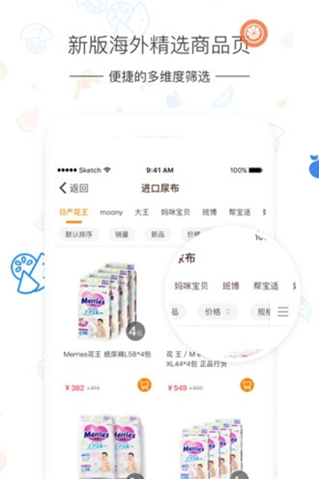 美购全球购app
