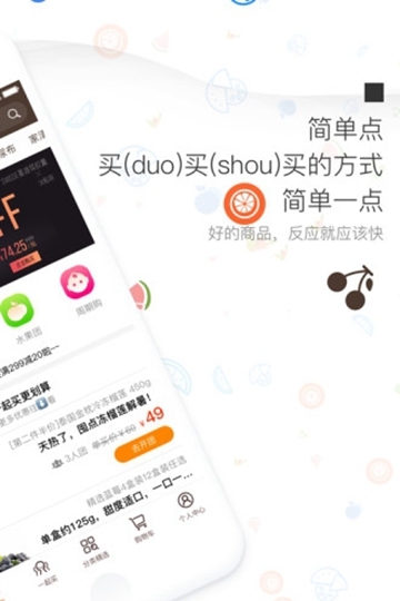 美购全球购app