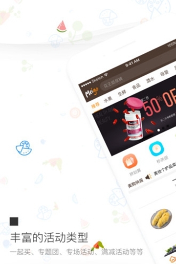 美购全球购app