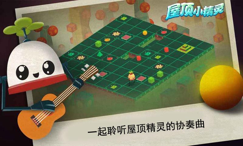 屋顶小精灵游戏