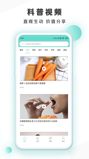 慧康云联app