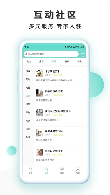 慧康云联app