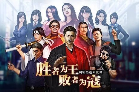 黑道枭雄官方版