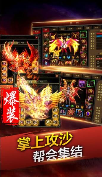 打爆沙巴克变态版