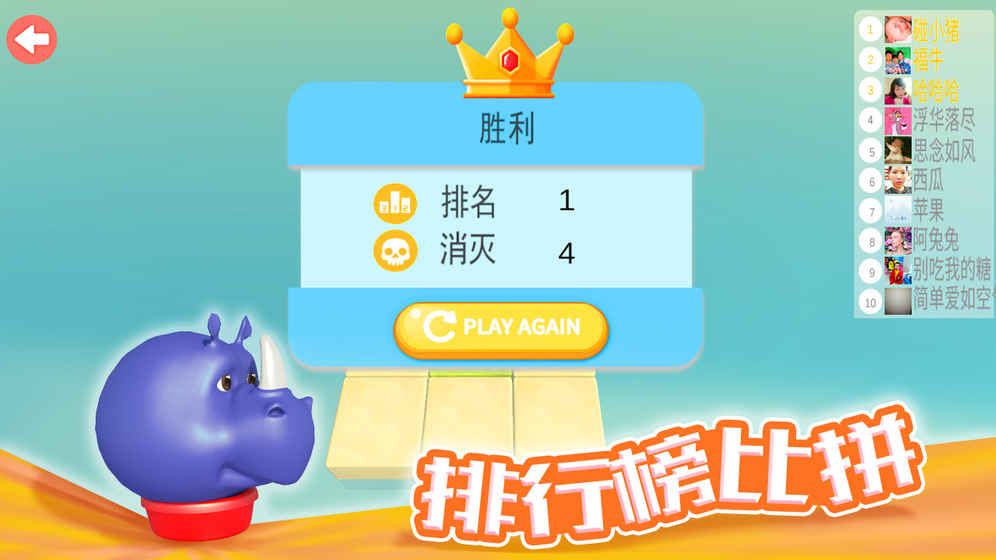 欢乐碰碰猪游戏