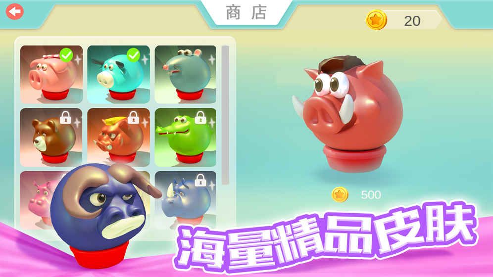 欢乐碰碰猪游戏