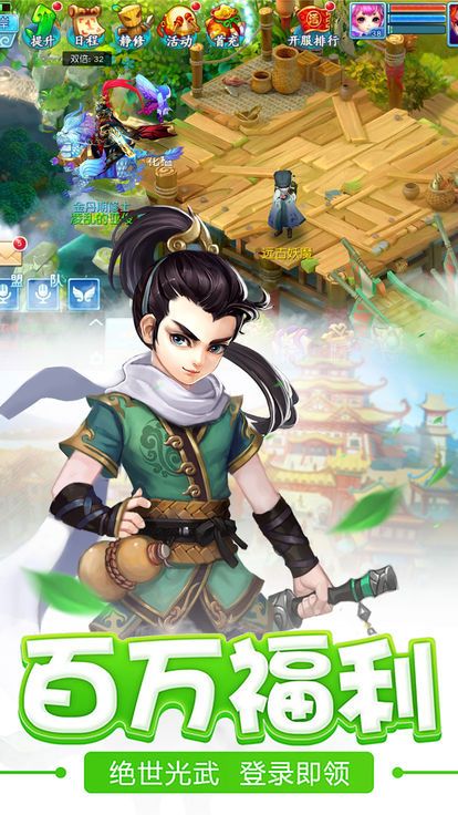 剑雨蜀门官方版