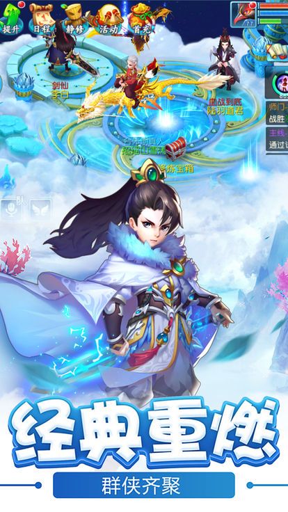 剑雨蜀门官方版