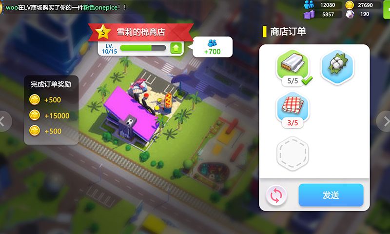衣之国2梦想城游戏