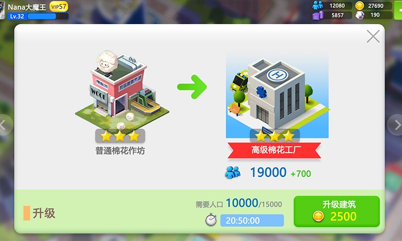 衣之国2梦想城游戏