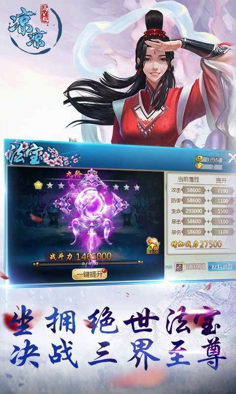 凉凉至尊版
