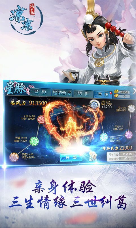 凉凉至尊版