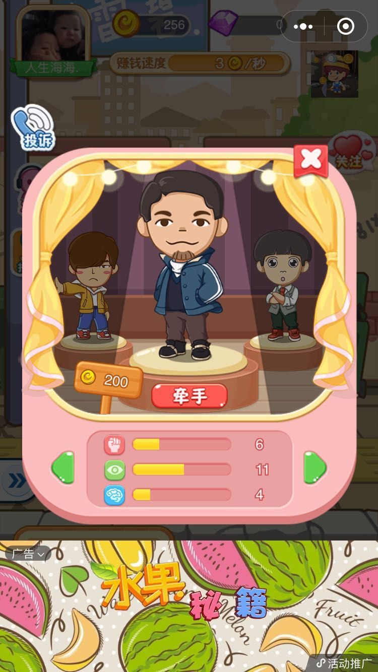 我的21次投胎游戏