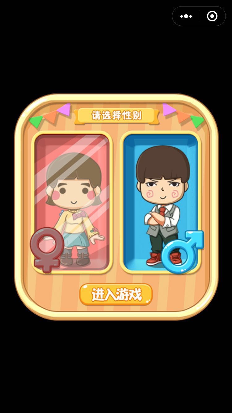 我的21次投胎游戏