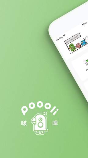 poooli打印机app