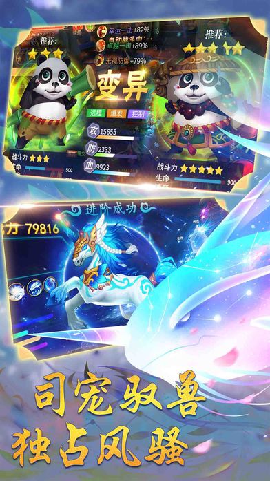 不朽仙道官方版