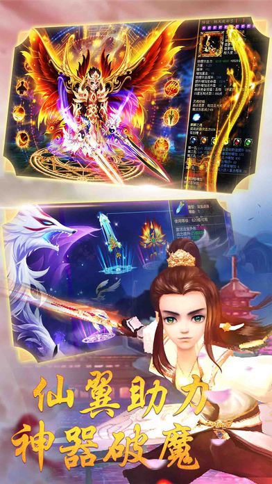不朽仙道手游