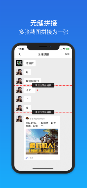 微商星球app