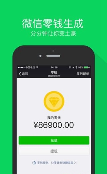 微商星球app